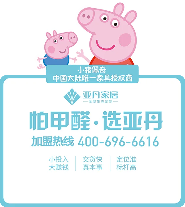 全屋生态定制 - 九游